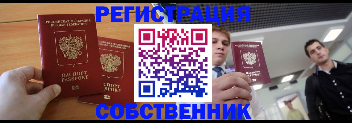 временная регистрация в Приозерске