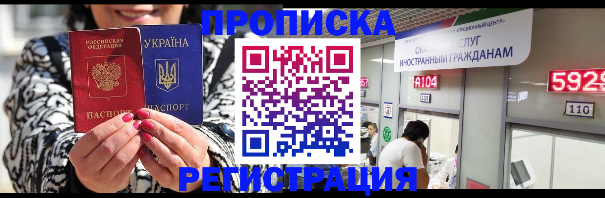 прописка 2025 в Приозерске