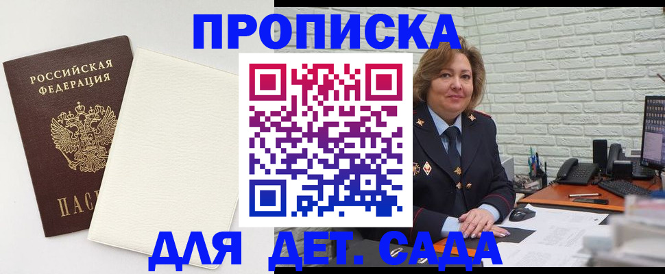 прописка в Приозерске