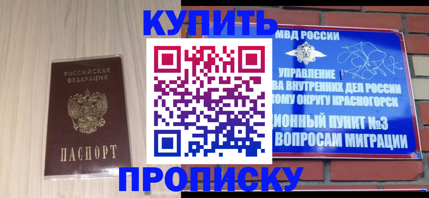 временная регистрация для всех в Приозерске
